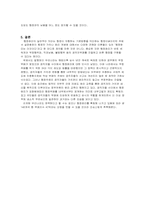 [행정윤리] 행정윤리에 대해서-13