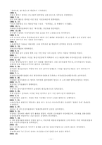 [참여운동] 한국의 시민사회운동(참여연대)에 관하여-3