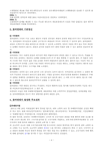 [참여운동] 한국의 시민사회운동(참여연대)에 관하여-4