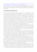 [참여운동] 한국의 시민사회운동(참여연대)에 관하여-6