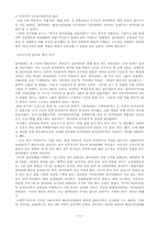 [참여운동] 한국의 시민사회운동(참여연대)에 관하여-10