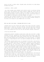 [참여운동] 한국의 시민사회운동(참여연대)에 관하여-11