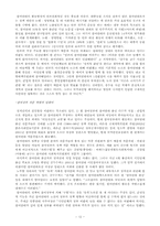 [참여운동] 한국의 시민사회운동(참여연대)에 관하여-12