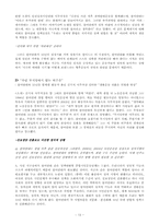 [참여운동] 한국의 시민사회운동(참여연대)에 관하여-13