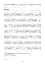 [참여운동] 한국의 시민사회운동(참여연대)에 관하여-16