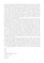 [참여운동] 한국의 시민사회운동(참여연대)에 관하여-17