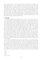 [참여운동] 한국의 시민사회운동(참여연대)에 관하여-18