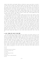 [참여운동] 한국의 시민사회운동(참여연대)에 관하여-19