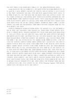 [참여운동] 한국의 시민사회운동(참여연대)에 관하여-20