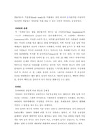 [인터넷중독] 인터넷중독의 악영향과 그 대안-5