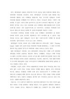 [인터넷중독] 인터넷중독의 악영향과 그 대안-6