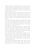 [인터넷중독] 인터넷중독의 악영향과 그 대안-7