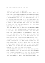 [인터넷중독] 인터넷중독의 악영향과 그 대안-8