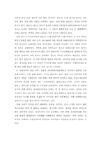 [인터넷중독] 인터넷중독의 악영향과 그 대안-14