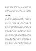 [인터넷중독] 인터넷중독의 악영향과 그 대안-20