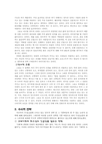 [광고언어] 홈쇼핑광고의 언어적전략-5