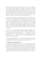 [광고언어] 홈쇼핑광고의 언어적전략-6