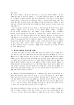 [광고언어] 홈쇼핑광고의 언어적전략-7