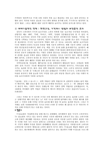 [광고언어] 홈쇼핑광고의 언어적전략-8