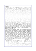 [성과문화] 피임에 대해서-4