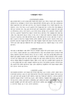 [성과문화] 피임에 대해서-8