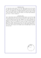 [성과문화] 피임에 대해서-9