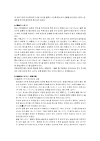 [일본문화] 일본의 결혼식-3