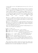 [일본문화] 일본의 결혼식-4