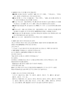 [일본문화] 일본의 결혼식-5