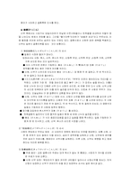 [일본문화] 일본의 결혼식-7