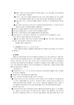 [일본문화] 일본의 결혼식-8