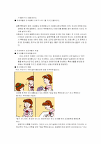 [일본문화] 일본의 결혼식-9