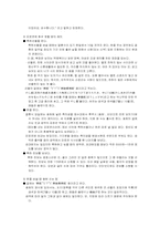 [일본문화] 일본의 결혼식-11