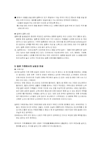 [일본문화] 일본의 결혼식-12