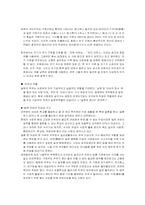 [일본문화] 일본의 결혼식-13