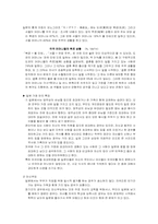 [일본문화] 일본의 결혼식-14
