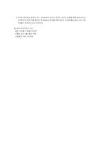 [일본문화] 일본의 결혼식-15