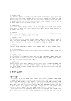 [중국문화] 중국의 음식문화(술과 차)-3