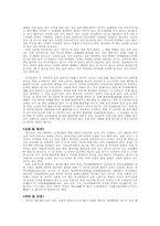 [중국문화] 중국의 음식문화(술과 차)-4