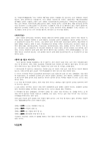 [중국문화] 중국의 음식문화(술과 차)-5