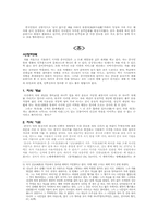 [중국문화] 중국의 음식문화(술과 차)-6