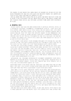 [중국문화] 중국의 음식문화(술과 차)-7