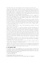 [중국문화] 중국의 음식문화(술과 차)-8