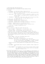 [중국문화] 중국의 음식문화(술과 차)-9