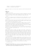[중국문화] 중국의 음식문화(술과 차)-10