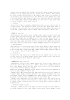 [중국문화] 중국의 음식문화(술과 차)-11