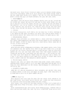 [중국문화] 중국의 음식문화(술과 차)-12