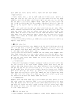 [중국문화] 중국의 음식문화(술과 차)-13