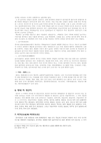 [중국문화] 중국의 음식문화(술과 차)-14