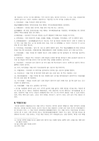 [중국문화] 중국의 음식문화(술과 차)-15